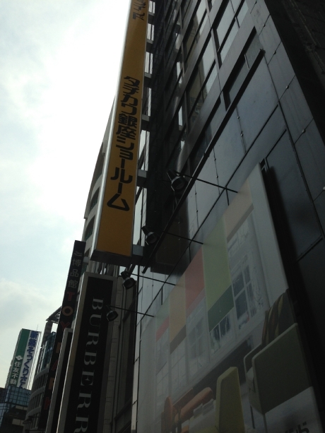 立川ブラインド ショールーム