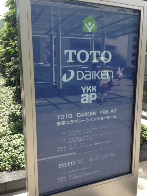 TOTOショールーム